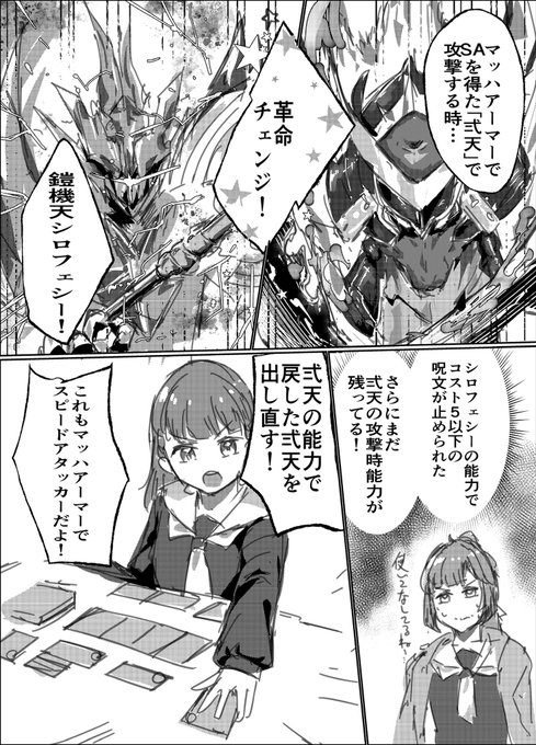 ドキつよ!初陣チャレンジです!(2/3)
#蓮ノ空女学院DMクラブ 
