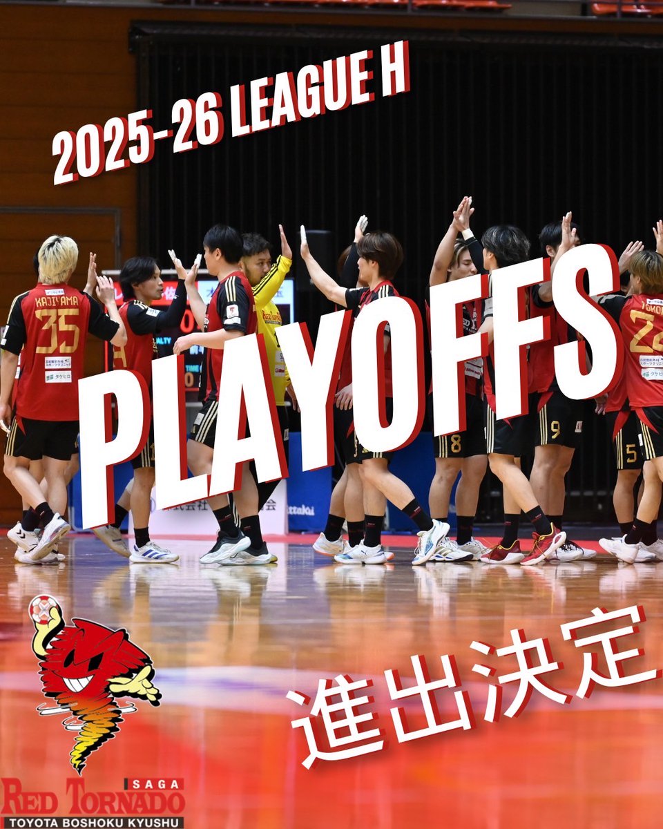 トヨタ紡織九州レッドトルネードSAGA【公式】 tweet media