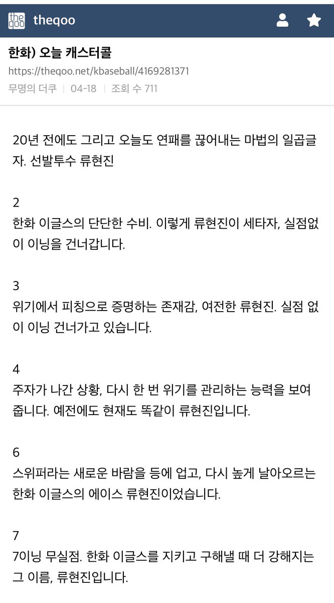 qlteagles's tweet photo. 이 글 읽 고 울 었 어 https://t.co/Oe6KqjxdaJ