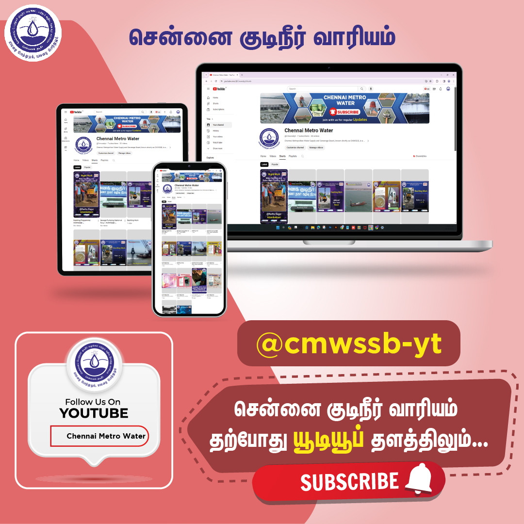 CHN_Metro_Water's tweet image. #YouTube #StayConnected

Excited to share our latest updates!🎉Find us on Youtube for Chennai Metro Water updates.Subscribe now!

youtube.com/@Cmwssb-yt

#CMWSSB | #ChennaiMetroWater | @TNDIPRNEWS | @tnmaws