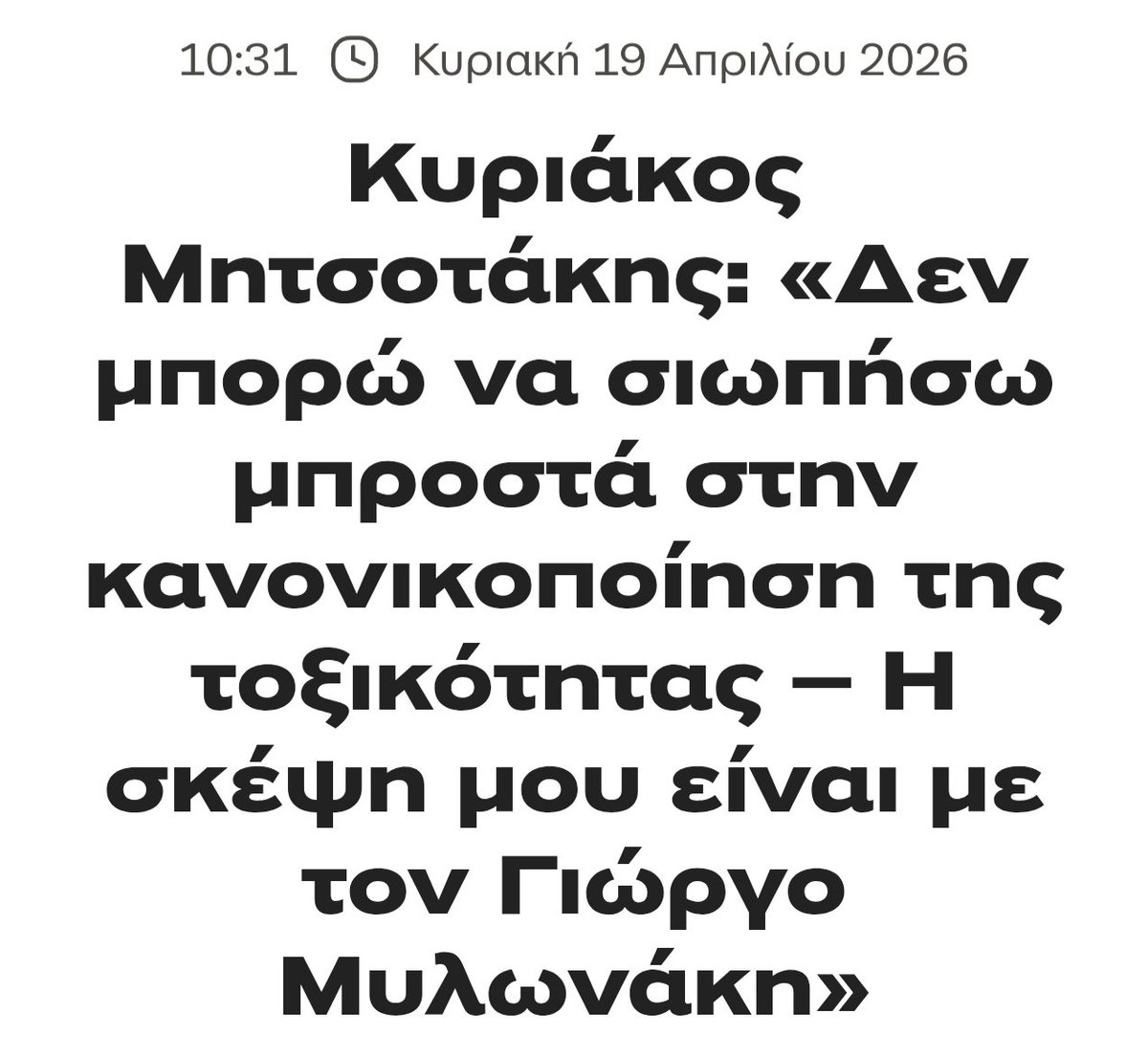 Christos Roukos tweet media