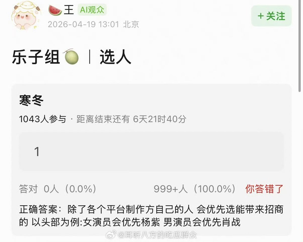 CentGossip_'s tweet image. 🍵Casting reality- Platforms don’t just pick actors randomly. Besides their own signed artists, they usually choose people who can bring in money and brand deals.
For example: Actress → #YangZi Actor → #XiaoZhan
So it’s not only about fame, it’s about commercial value too.