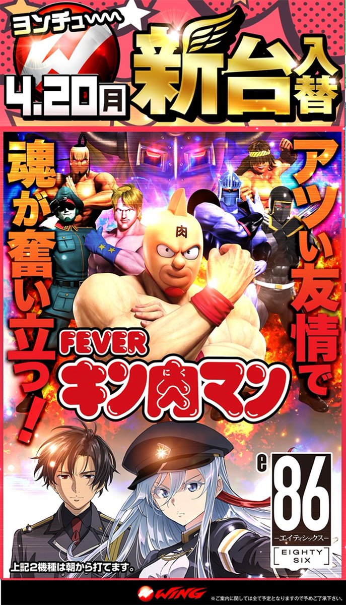 ウイング四日市中央店【公式】 tweet media