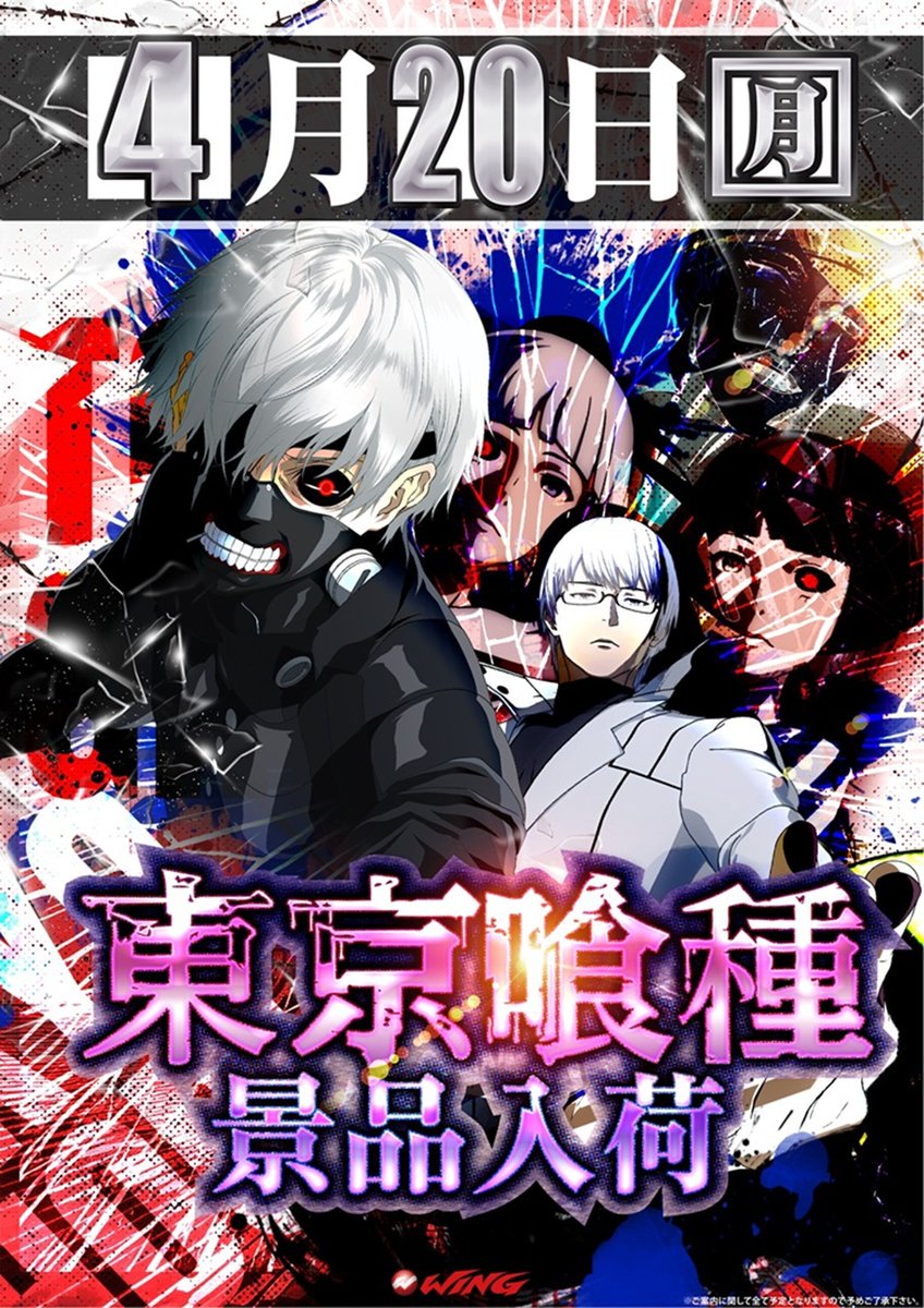 ウイング四日市中央店【公式】 tweet media