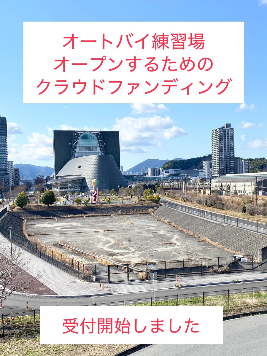 アスファルト東静岡= オートバイ練習場&コスプレ+イルミネーション tweet media