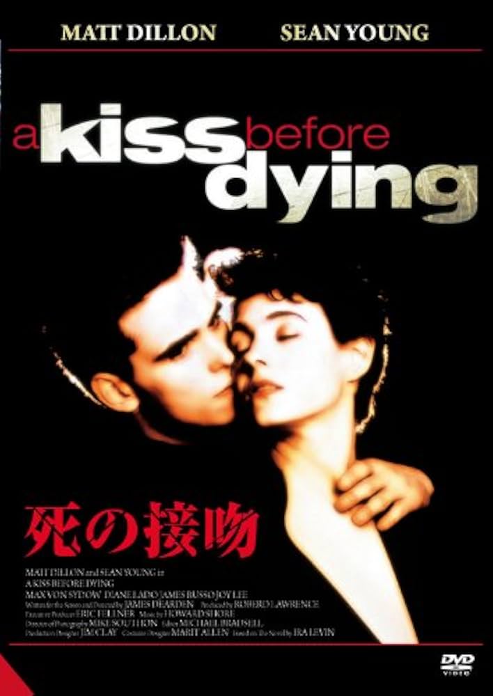 #007のタイトルとして使われてそうな映画タイトル
『007/キス･ビフォアー･ダイイング』