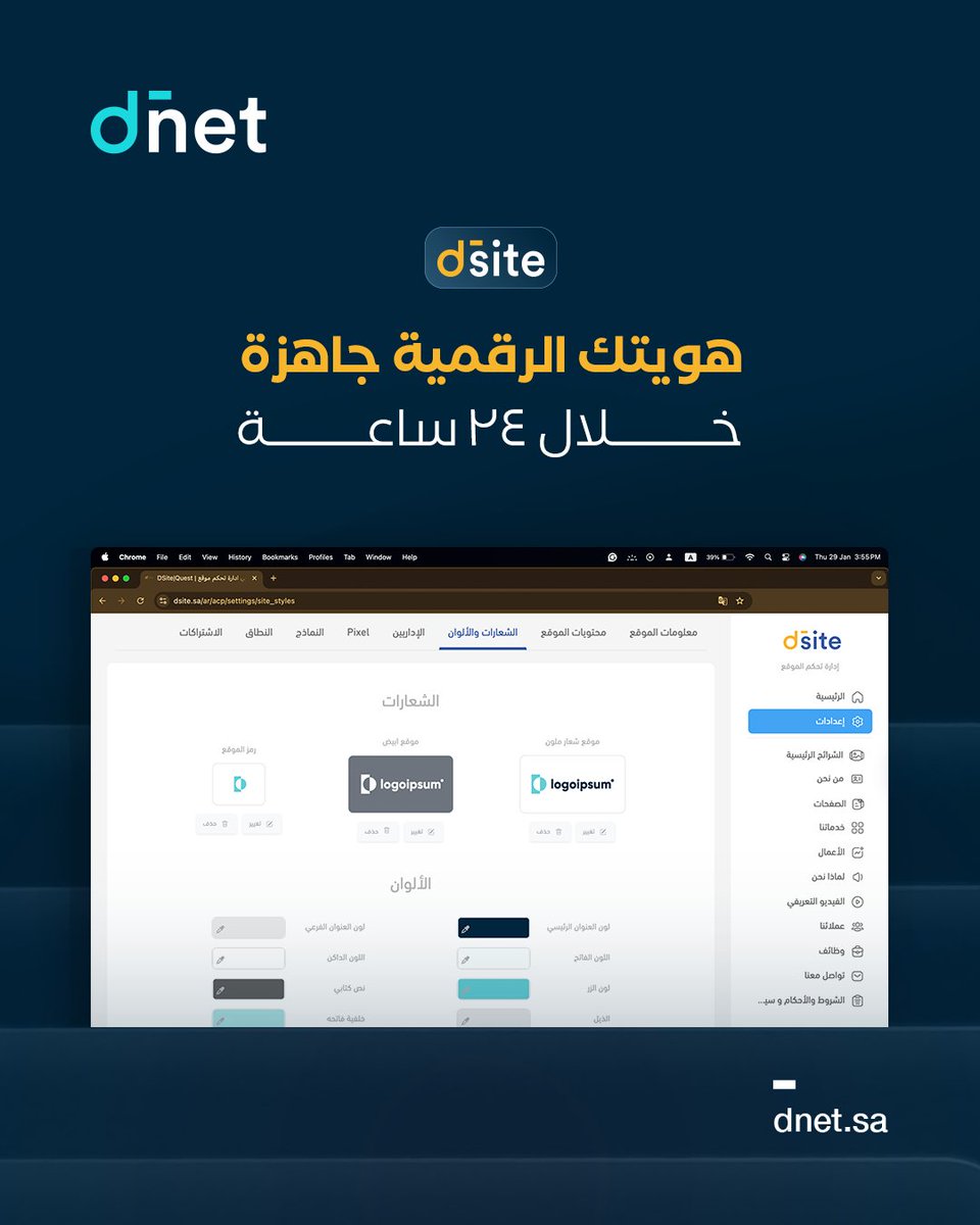 dnetsa's tweet photo. ارفع وثائقك، واترك لنا مهمة المراجعة والاعتماد خلال يوم واحد فقط:
https://t.co/Wp0lkvWwqb 

 #dnet #Domain https://t.co/pnMRd31gP8