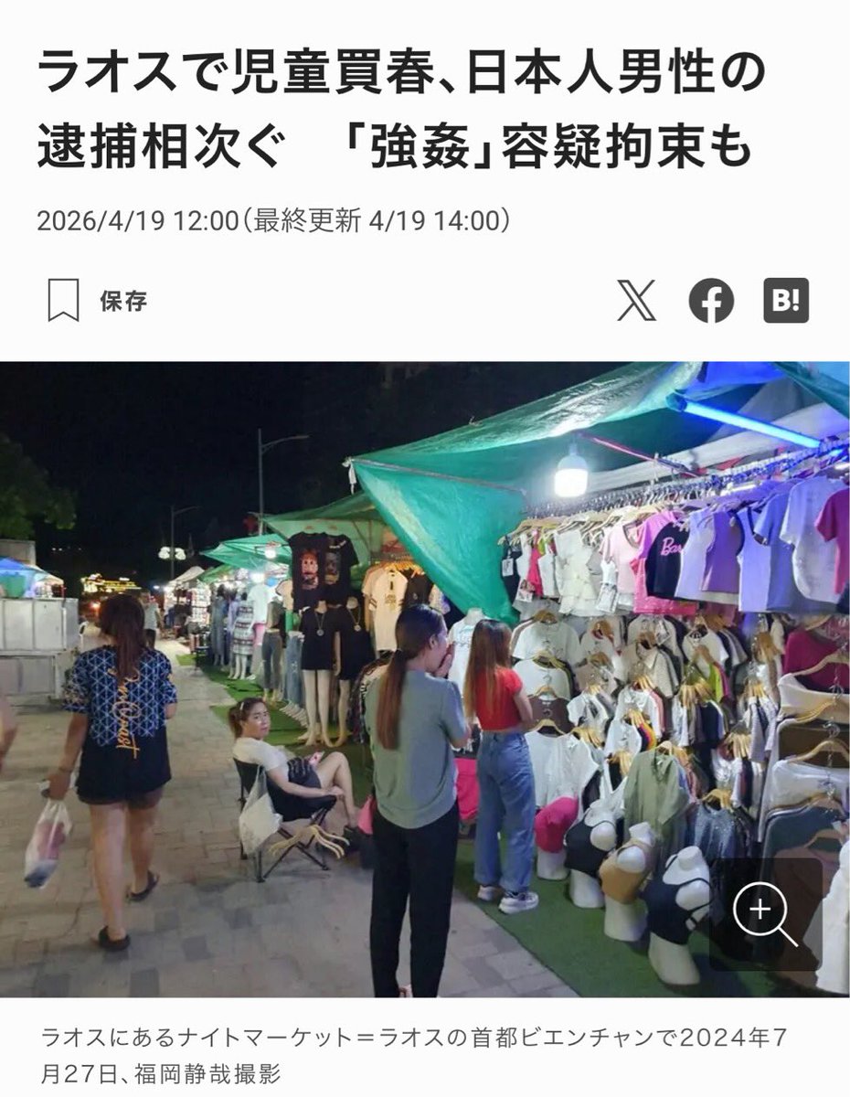咲内ひなた tweet media