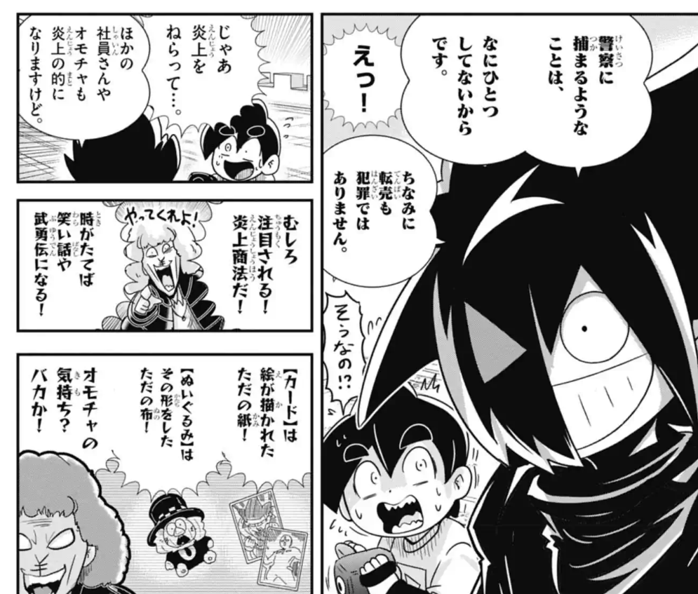 コロコロ最新号発売後の日曜は… 『ブラックチャンネル』週コロ連載も