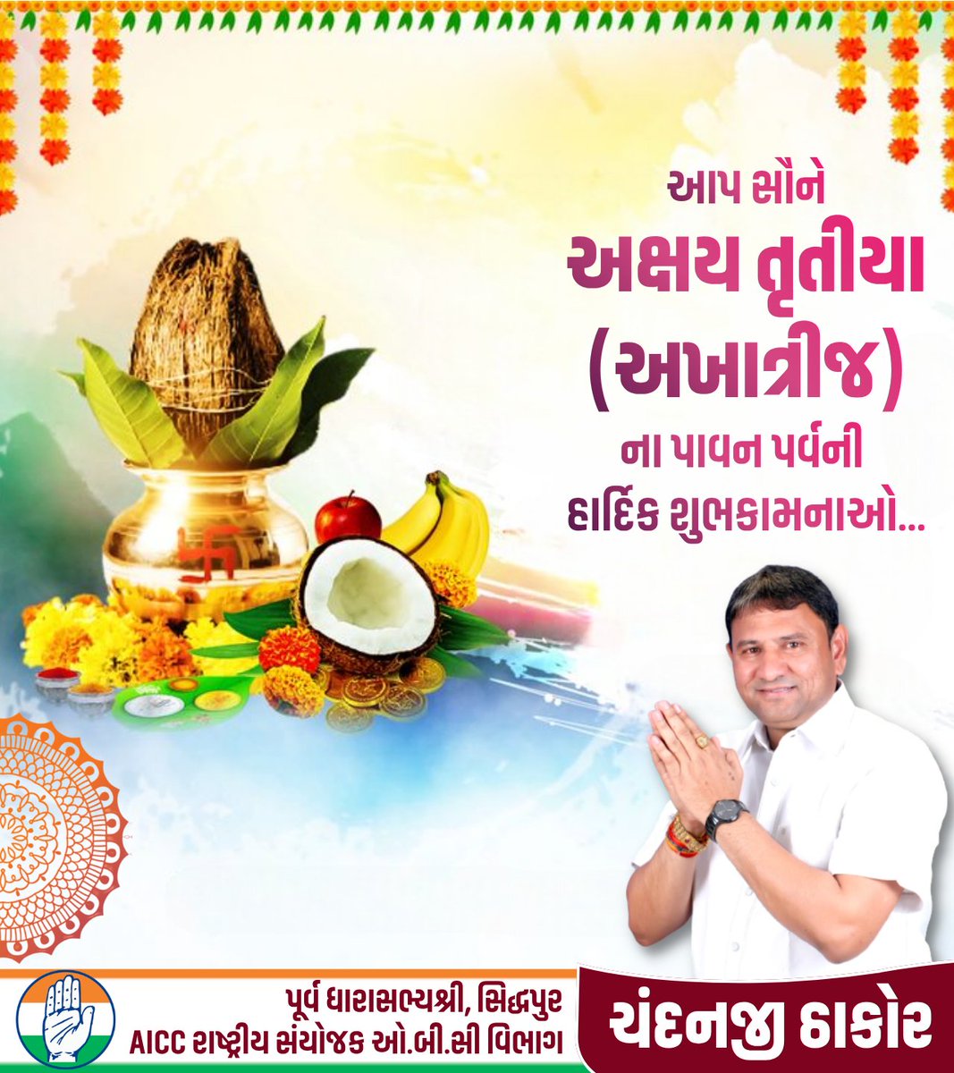 Chandanji Thakor tweet media