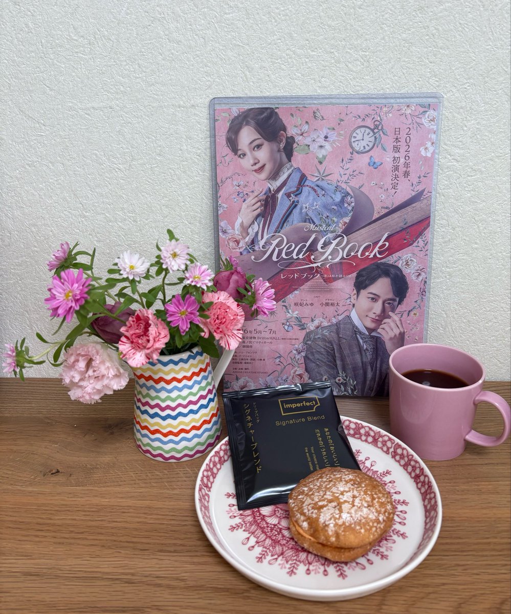 ミュージカル　#レッドブック　📕のお稽古動画とか色々上がってきていていよいよって感じ💕　
楽しみだな〜🎶💓
チームハンサム　コラボで届いた
#imperfect  さんのコーヒーを飲みながら読んで無かった記事とか読もう☺️
シグネチャーブレンド、深みがあるけどなめらかで飲みやすい☺️☕️
#小関裕太  🤎