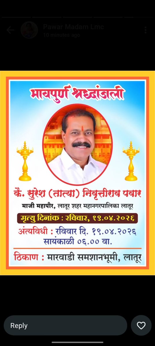 Latur Muncipal Corporation tweet media