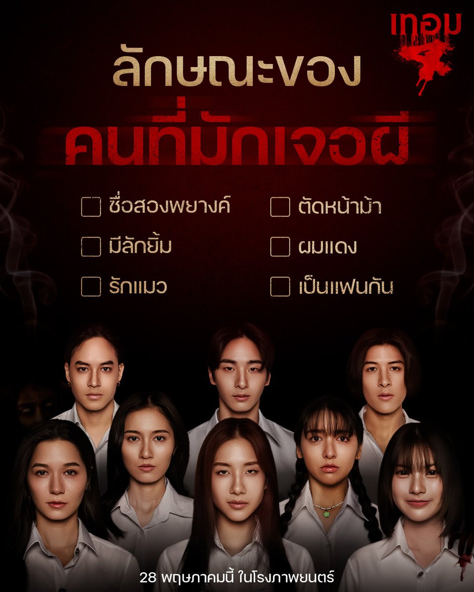 Sahamongkolfilm International tweet media