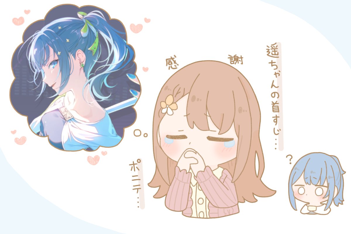 今回の遥ちゃんに"癖"しか無くて感謝🌸🐧