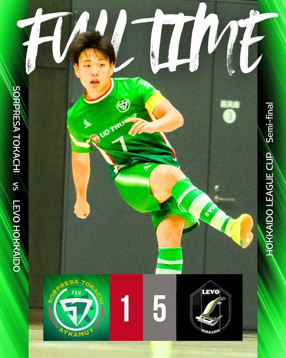 ︎▶︎▶︎試合結果
🏆 #北海道リーグカップ 準決勝
🆚 LEVO北海道

✅ 1-5 LOSE…
#河邊拓己

#東北海道ソルプレーサ十勝