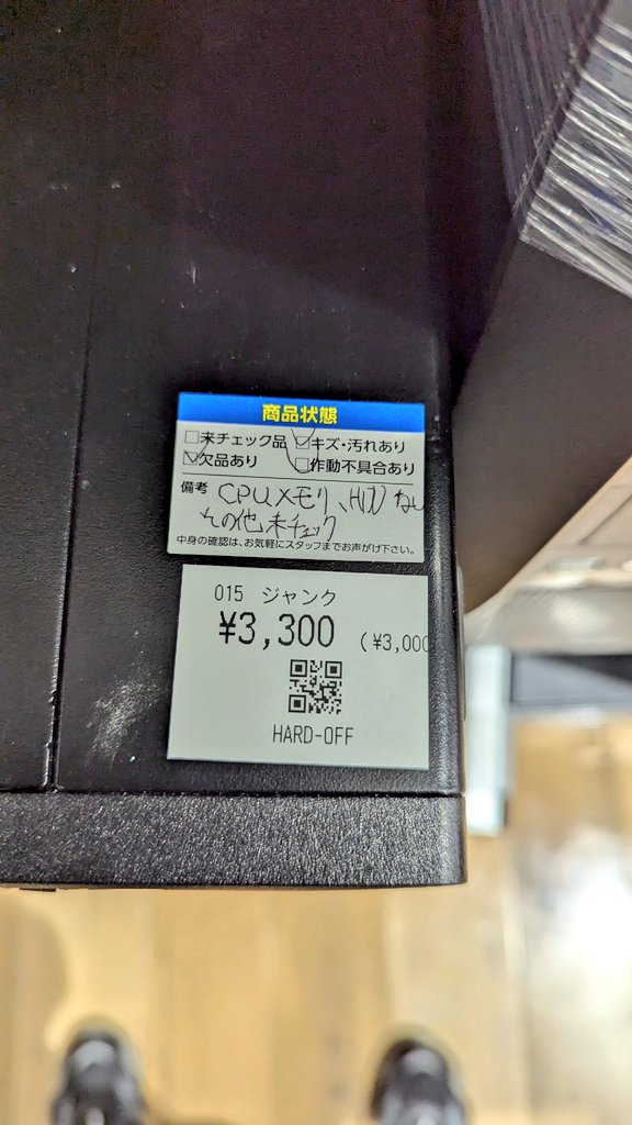 ponnkichike's tweet image. ＃スリムPC  ＃ケース ＃DELL
このエンブレムシール良いね〜👍

CPU、メモリ、HDDなし^^;
マザボ、電源、ドライブ付きケース

税込3,300円かぁ～😁
まだまだ使える世代だね〜✨
＃ハードオフファミリー