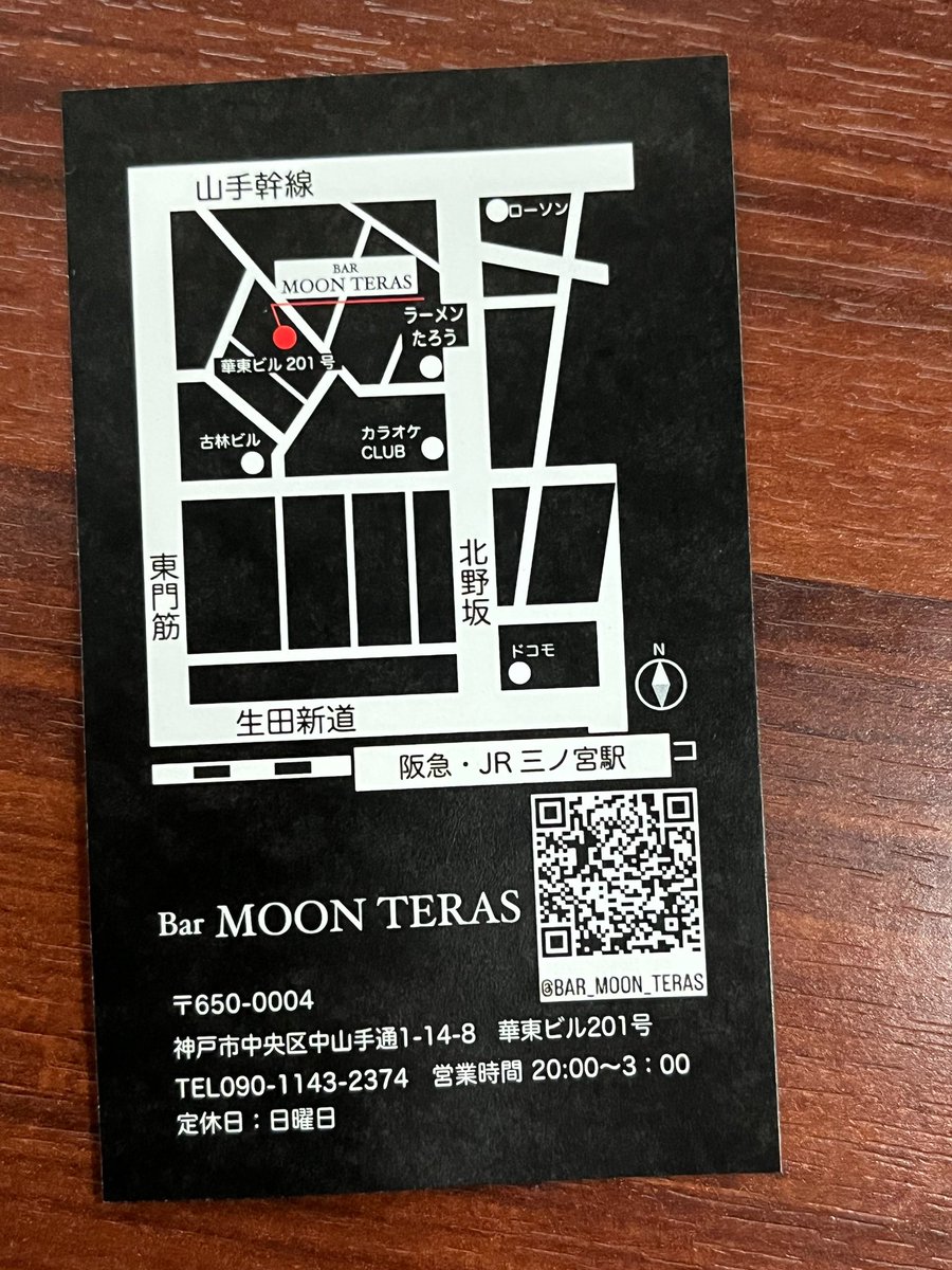 4/2 華蘭ちゃんと、ファンの方おすすめのお店に行った時に出会ったBar MOON TERASのオーナーだいすけさんに、初めましてやのに「応援したい」とW予約お届けさせてもらいました😭✨

必ず二人でお店の方にご挨拶行きます！！

人に愛される人からもらえるエールはめちゃくちゃ響くなああ😭