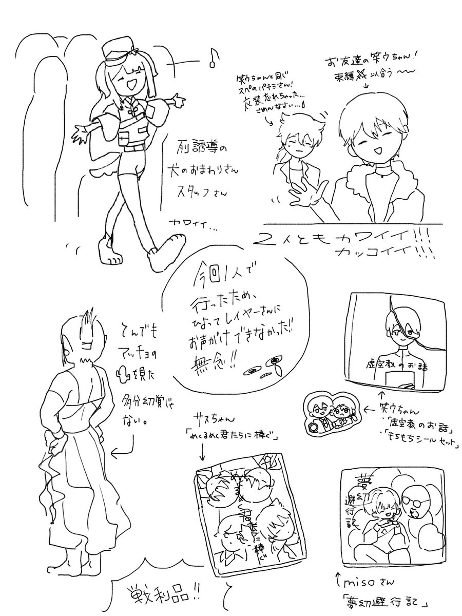 io_mrm3's tweet photo. 余韻が冷めないうちにレポ🌈
短い間しかいなかったけど楽しかったです！
 #にじそうさく11 https://t.co/I3x8JKrYXY