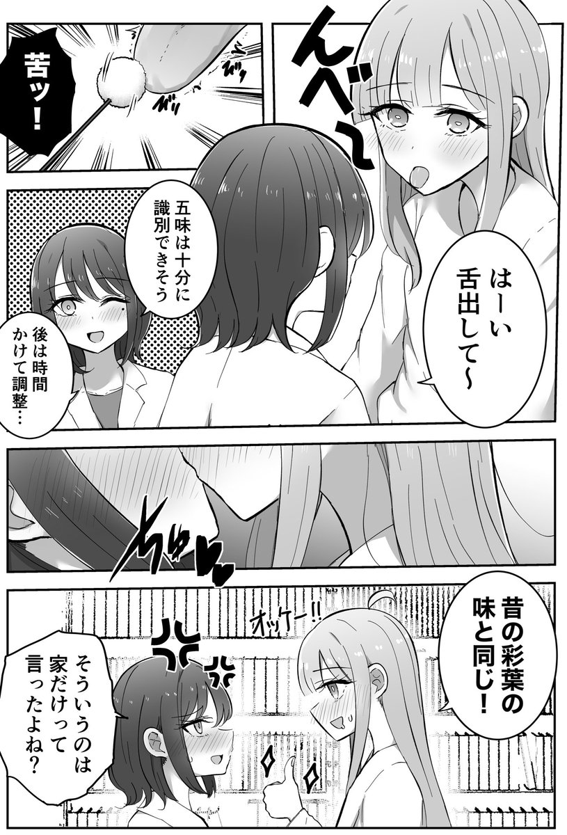 上村なびあ🍅5/24立川超ﾂｸﾖﾐ祭 tweet media