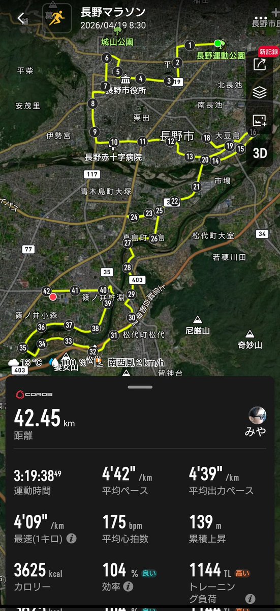 みや👻長野M tweet media