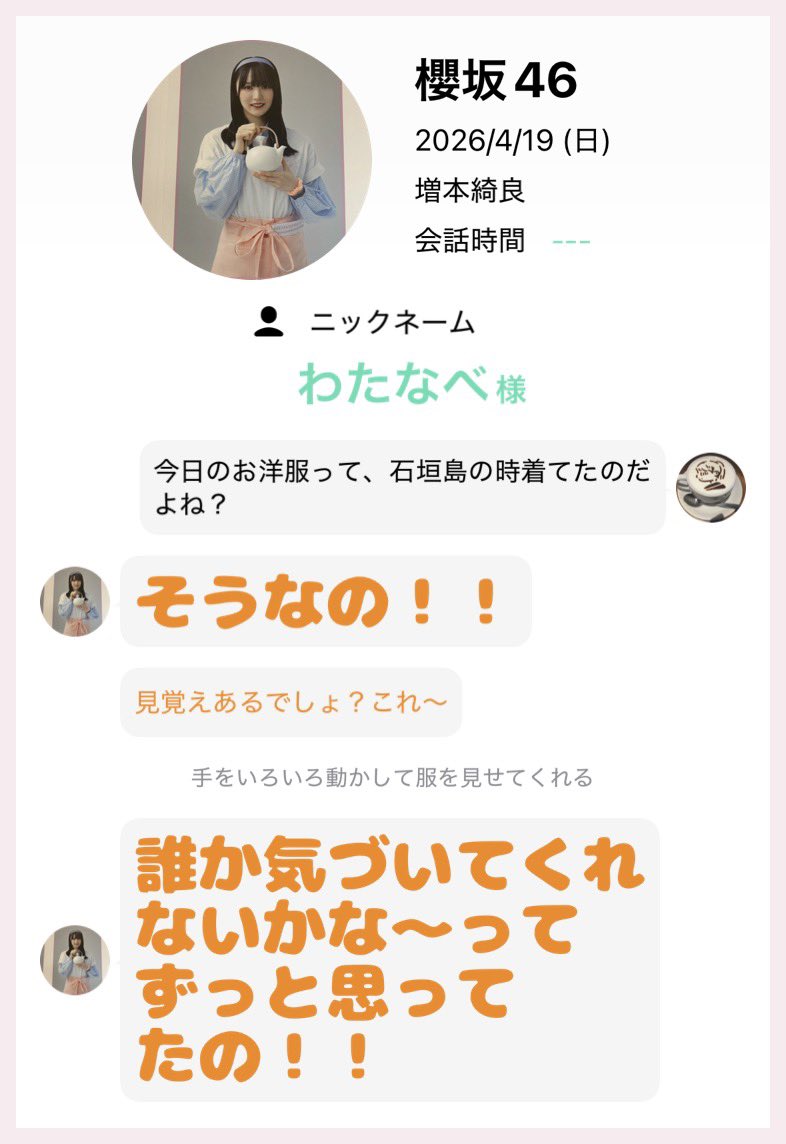 わたなべ tweet media