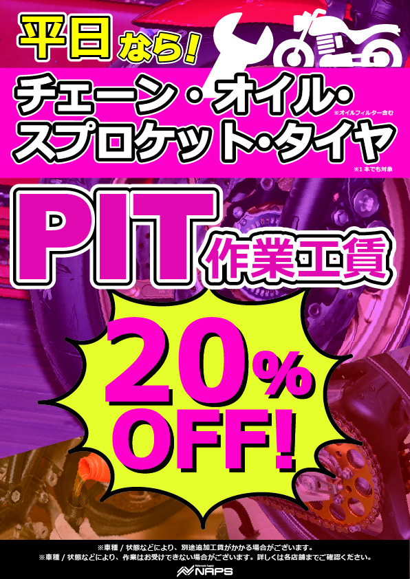 バイク用品 ナップス tweet media