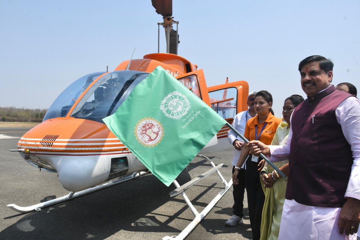भाजपा सरकार में मध्य प्रदेश में पर्यटन को मिल रही नई उड़ान!

मुख्यमंत्री <a href="/DrMohanYadav51/">Dr Mohan Yadav</a> जी ने राजकीय विमानतल, भोपाल से “पीएमश्री हेली पर्यटन सेवा” के अंतर्गत नए सेक्टर 'भोपाल–चंदेरी–ओरछा' का हेलीकॉप्टर को हरी झंडी दिखाकर शुभारंभ किया। साथ ही यात्रियों को बोर्डिंग पास प्रदान किए।