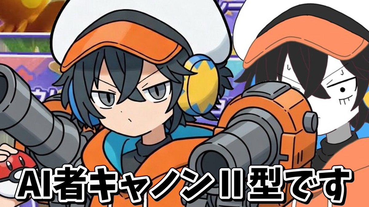 投稿完了!!

新シリーズ、始動

と思いきや盛大にズッコケました

 #ポケモンチャンピオンズ
 #ポケモン
 #ゆっくり実況

動画リンク▽

youtu.be/iSEzwKSRFLw?si…