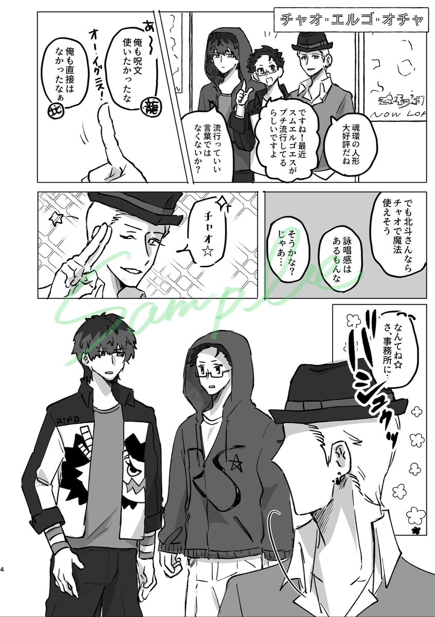 monon0325's tweet photo. 5/5 SUPER COMIC CITY 33
SUPER MIRACLE FESTIV@L!! 2026
【ミラフェス新刊サンプル】
西アトリウム ト69a/エブリデイハッピー野郎

『よりどりはたち』A5/本文20p/300円
20歳組中心のギャグ小話詰め合わせです🏪🚒🍸
チャオ☆で鷹城と木村の服がスム･エルゴ･エスしたりします(1/2) https://t.co/hPxEG8VtBM