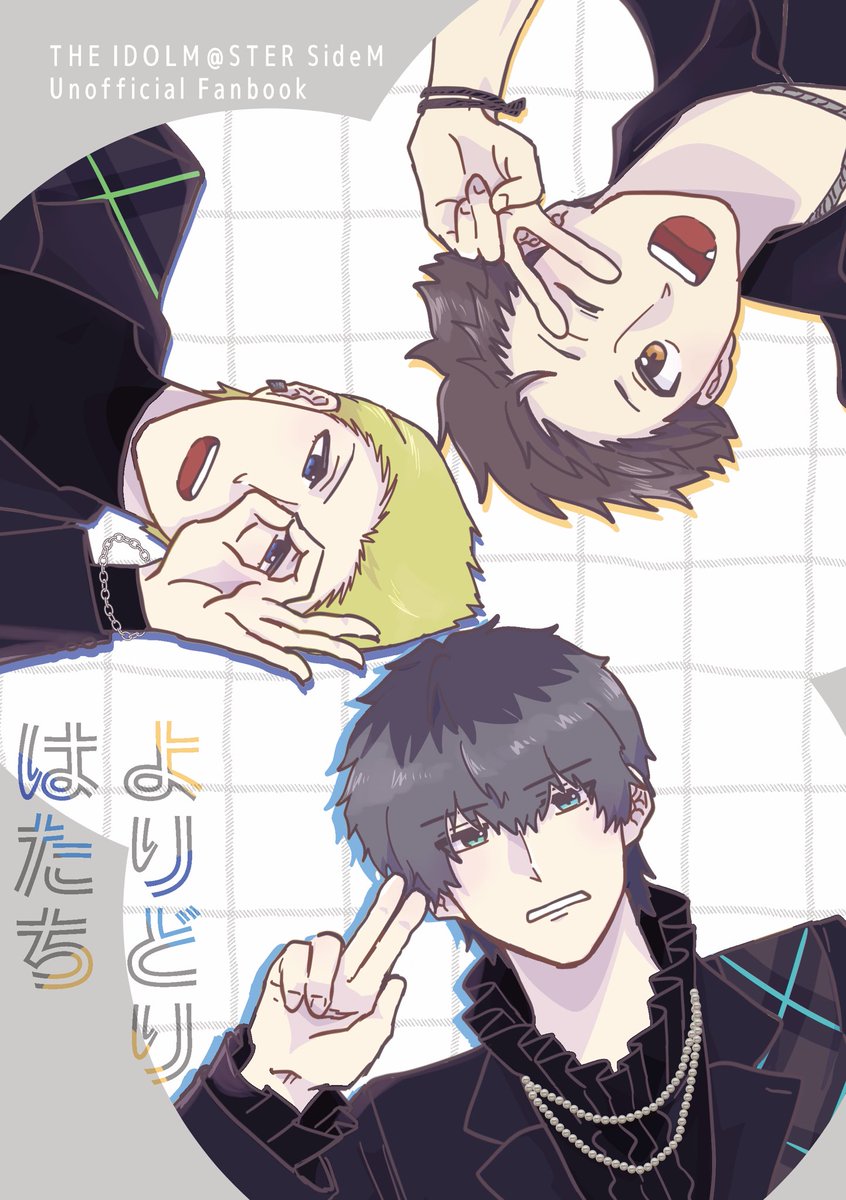 monon0325's tweet photo. 5/5 SUPER COMIC CITY 33
SUPER MIRACLE FESTIV@L!! 2026
【ミラフェス新刊サンプル】
西アトリウム ト69a/エブリデイハッピー野郎

『よりどりはたち』A5/本文20p/300円
20歳組中心のギャグ小話詰め合わせです🏪🚒🍸
チャオ☆で鷹城と木村の服がスム･エルゴ･エスしたりします(1/2) https://t.co/hPxEG8VtBM