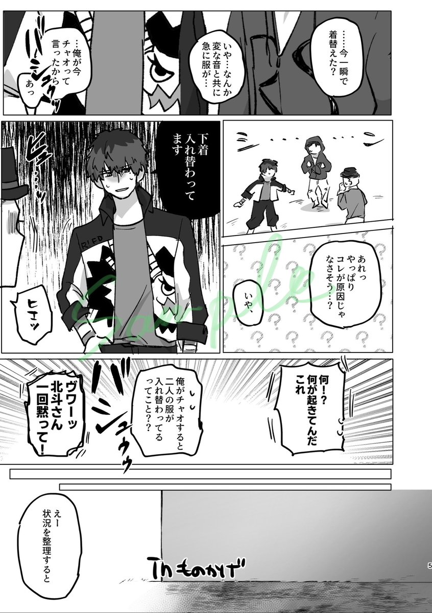 monon0325's tweet photo. 5/5 SUPER COMIC CITY 33
SUPER MIRACLE FESTIV@L!! 2026
【ミラフェス新刊サンプル】
西アトリウム ト69a/エブリデイハッピー野郎

『よりどりはたち』A5/本文20p/300円
20歳組中心のギャグ小話詰め合わせです🏪🚒🍸
チャオ☆で鷹城と木村の服がスム･エルゴ･エスしたりします(1/2) https://t.co/hPxEG8VtBM