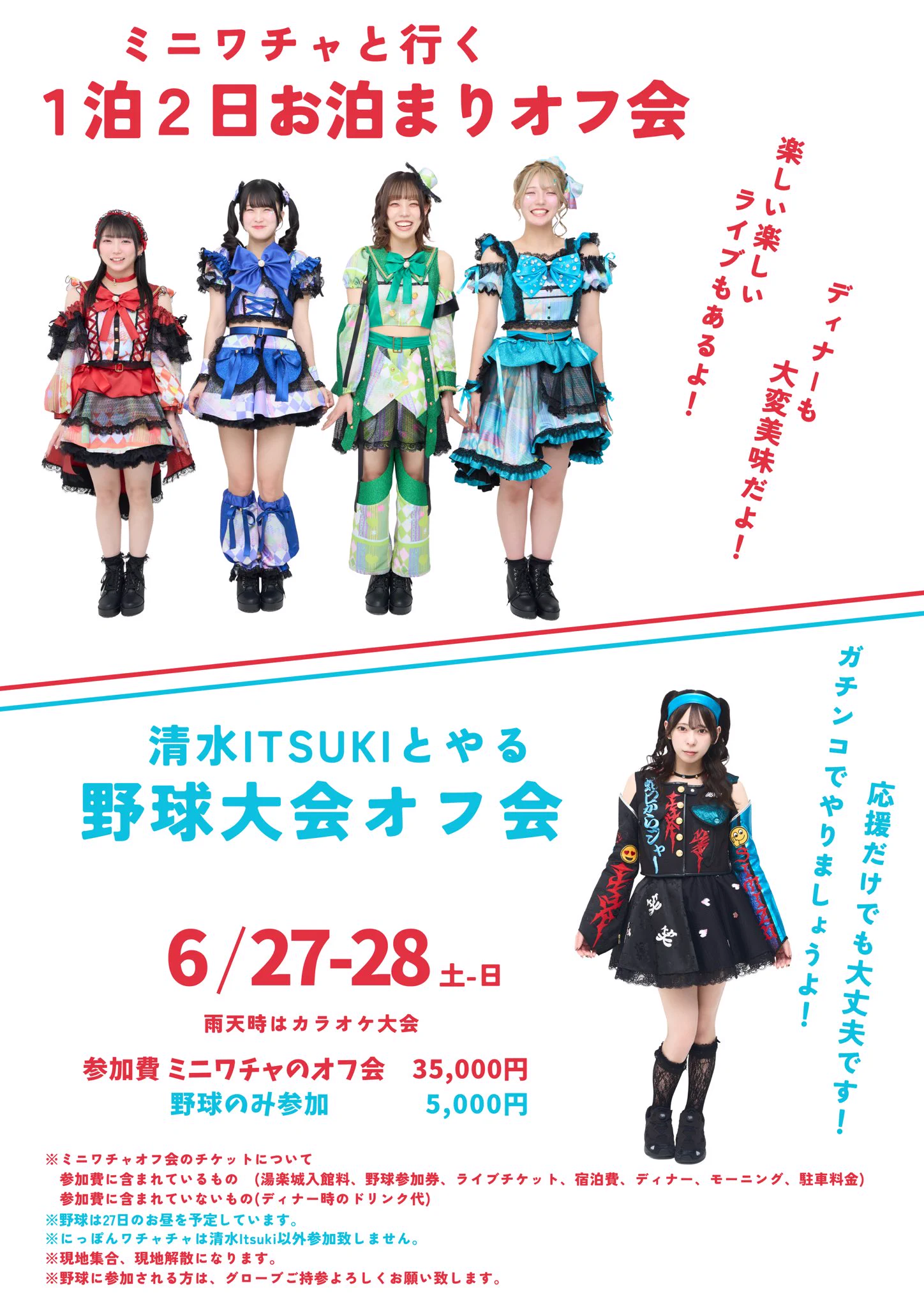にっぽんワチャチャ【公式】 on X: 