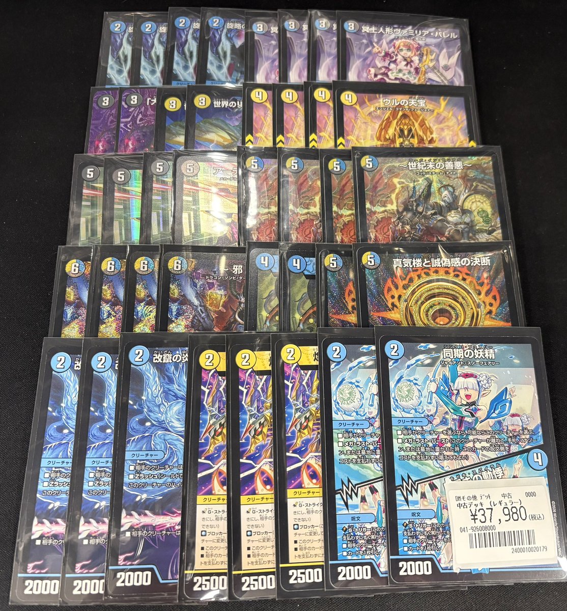 🔥環境デッキコーナー🔥 ドロマー邪眼帝の構築、価格共に更新しました