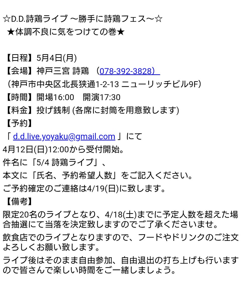 Bar やどりぎ’ん tweet media
