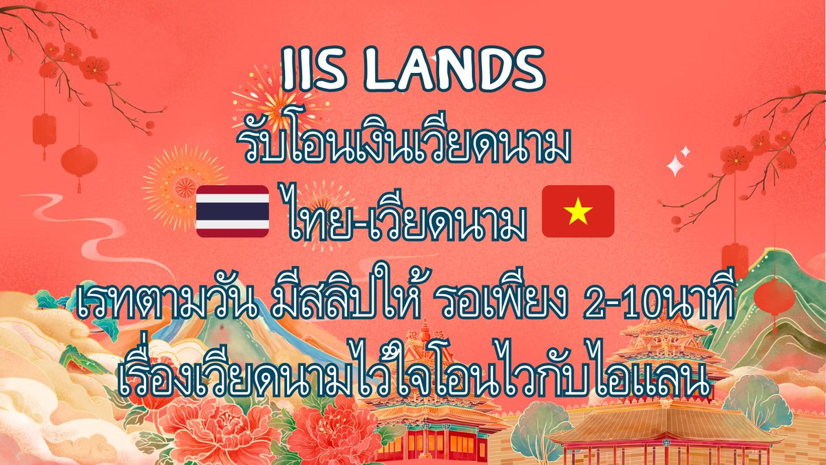 รับโอน / แลกเงินเวียดนาม 🇻🇳

🔸เรทตามวัน (ทักสอบถาม) /จำนวนเงินที่ต้องการแลก

💚รับเงินผ่าน K+ Shop ร้านค้า IIS LANDS💚

🔸ค่าบริการโอน 100฿
🔸มีสลิปให้พร้อม รอโอน 2-10 นาที

DM , Line@

#preordervietnam 🇻🇳
#พรีออเดอร์เวียดนาม #พรีเวียดนาม #โอนเงินเวียดนาม #เสื้อผ้าเวียดนาม