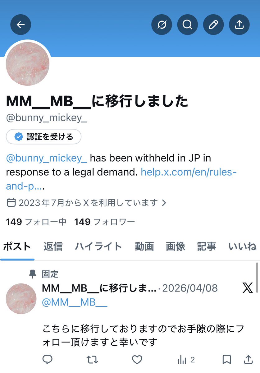取引 tweet media