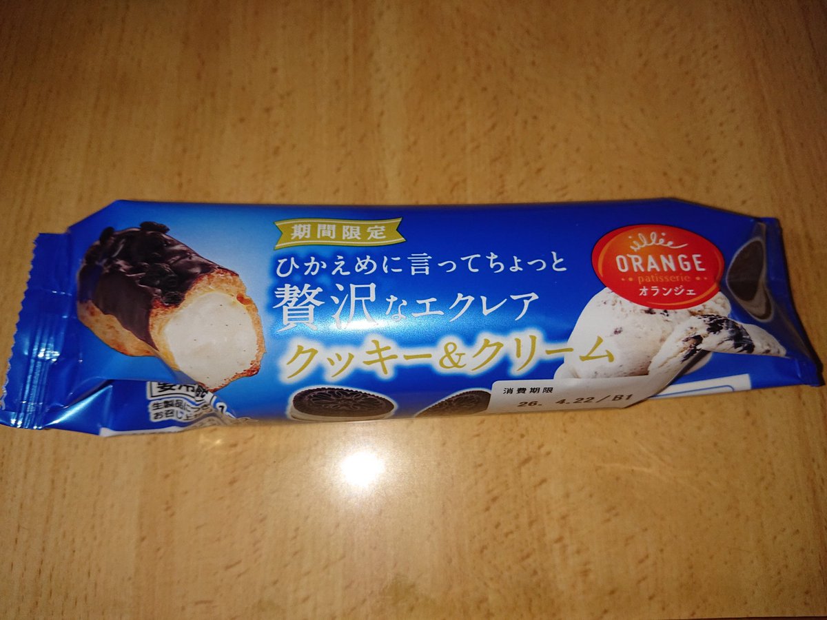 bNl6YwmPKnvLbGv's tweet image. ＃ORANGE
＃ひかえめに言ってちょっと贅沢なエクレア
クッキー＆クリーム
おいしい