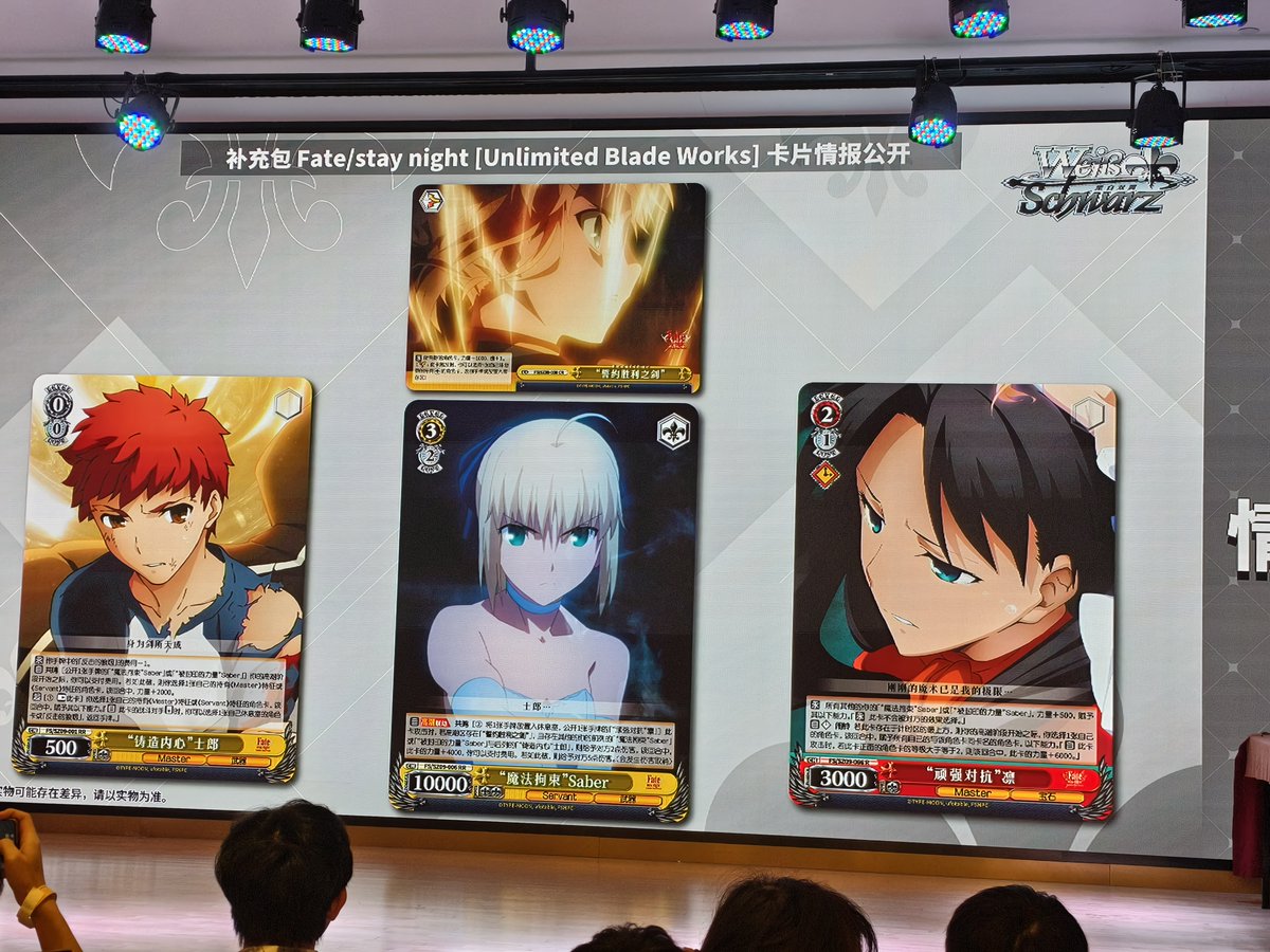 中国語版 BP Fate UBW カード情報+日本語訳 ZHSが2種 #ヴァイス