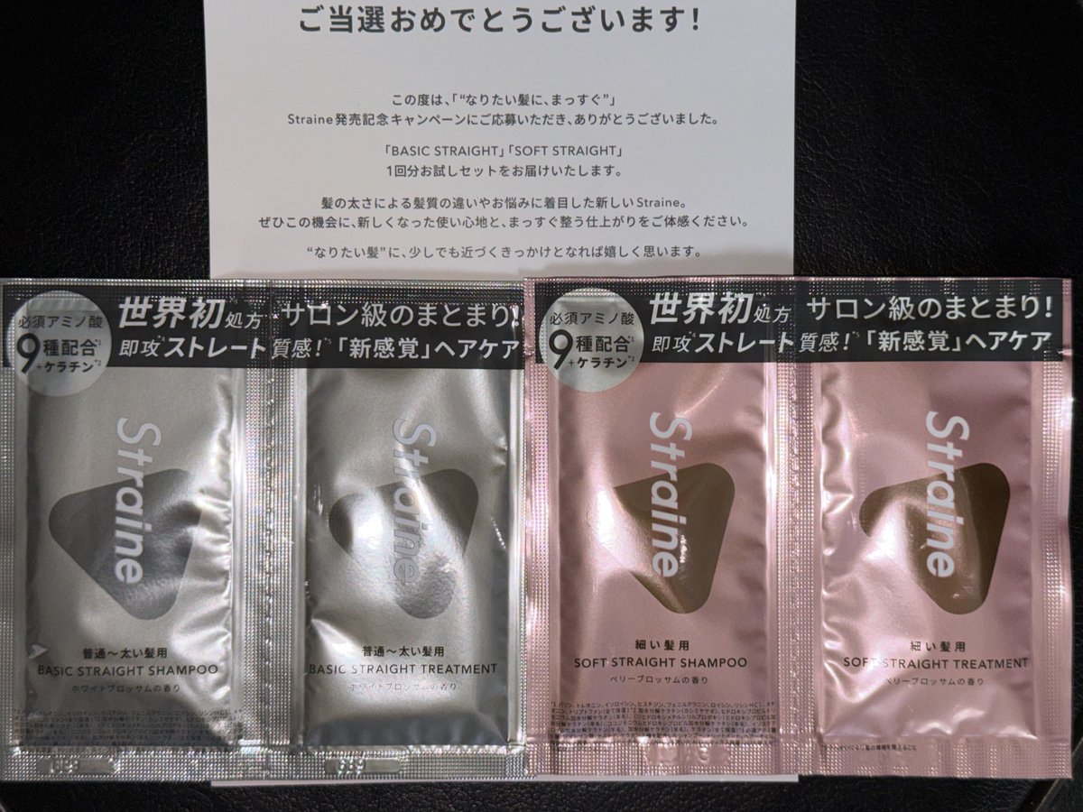 tucchan59's tweet image. 当選していたものが届きました！
いつも絡まる髪の毛がまとまるように
なったのでうちはSOFT推し🩷
香りもいい匂いで好きです✨
ありがとうございます☺️

#Straine #なりたい髪にまっすぐ宣言
#BASIC #SOFT
@straine_jp