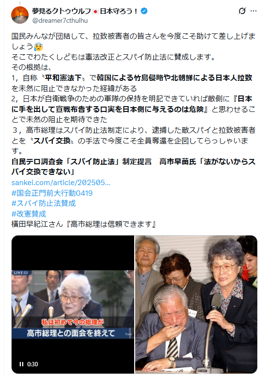 夢見るクトゥウルフ🇯🇵日本守ろう！ tweet media