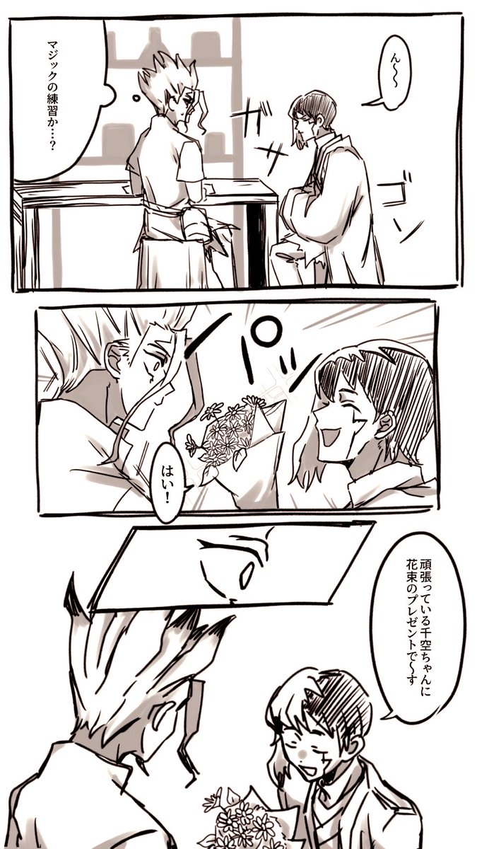 たや。 tweet media