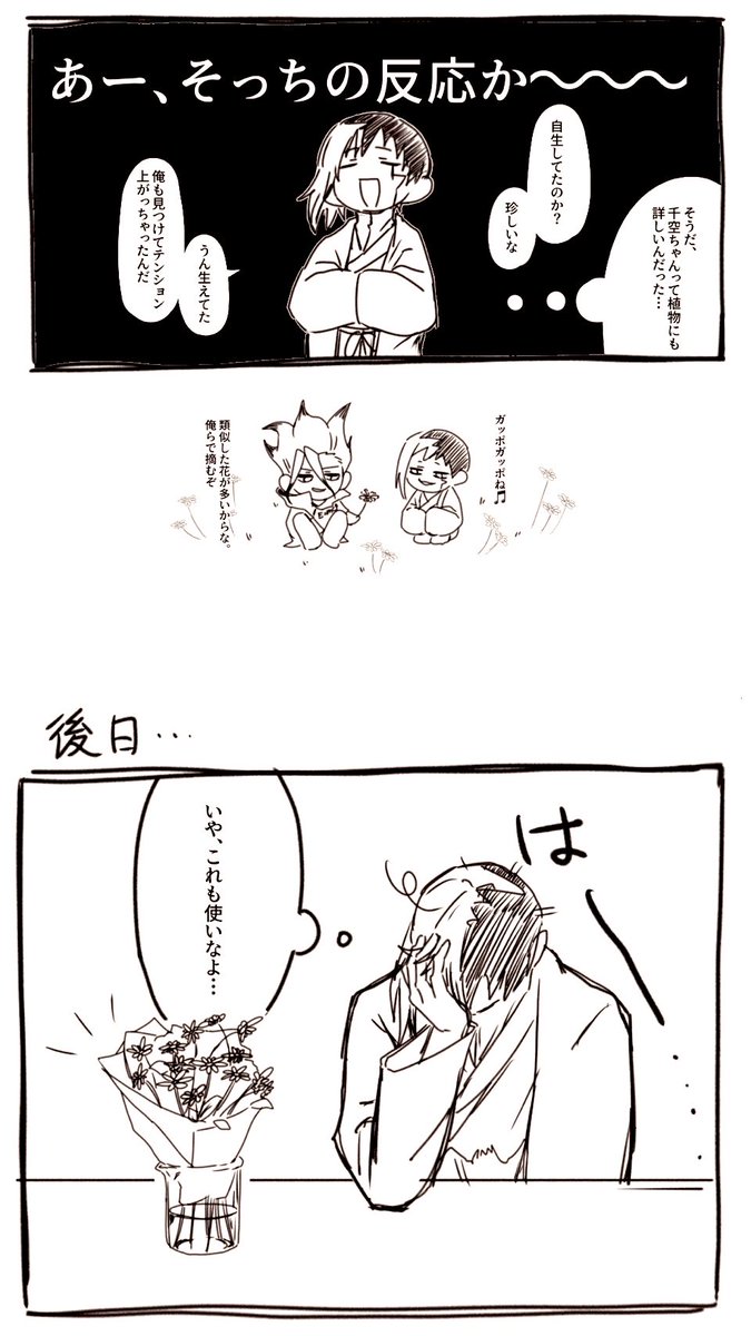 たや。 tweet media