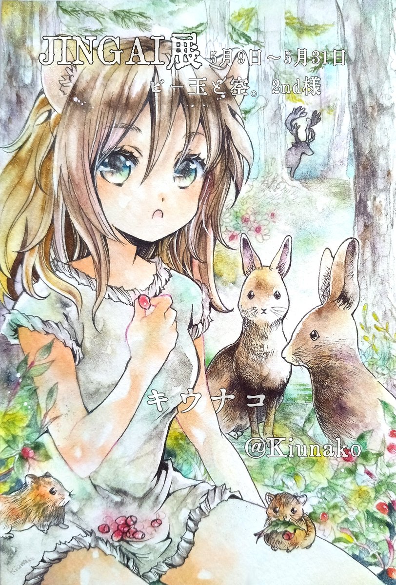 キウナコ tweet media