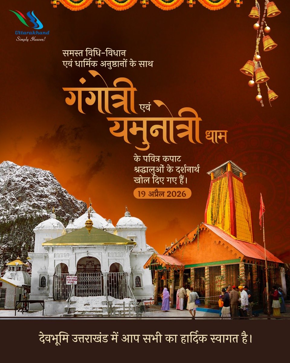 Uttarakhand Tourism tweet media