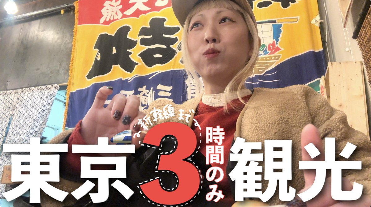 ✅新しい動画でましたー！！
youtu.be/0LyJdaKLxhc?si…
また一時帰国の動画ですが、よろしければー🙌✨

ってかさ、みんな東京行って何すんだ？？
今年は夏にも東京に行けることになったので、オススメのとこあれば教えてくれー😘