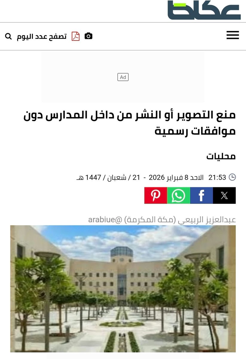 ؏ﺒداﻟﻠﮫ ڄﺒران♿️🇸🇦 tweet media