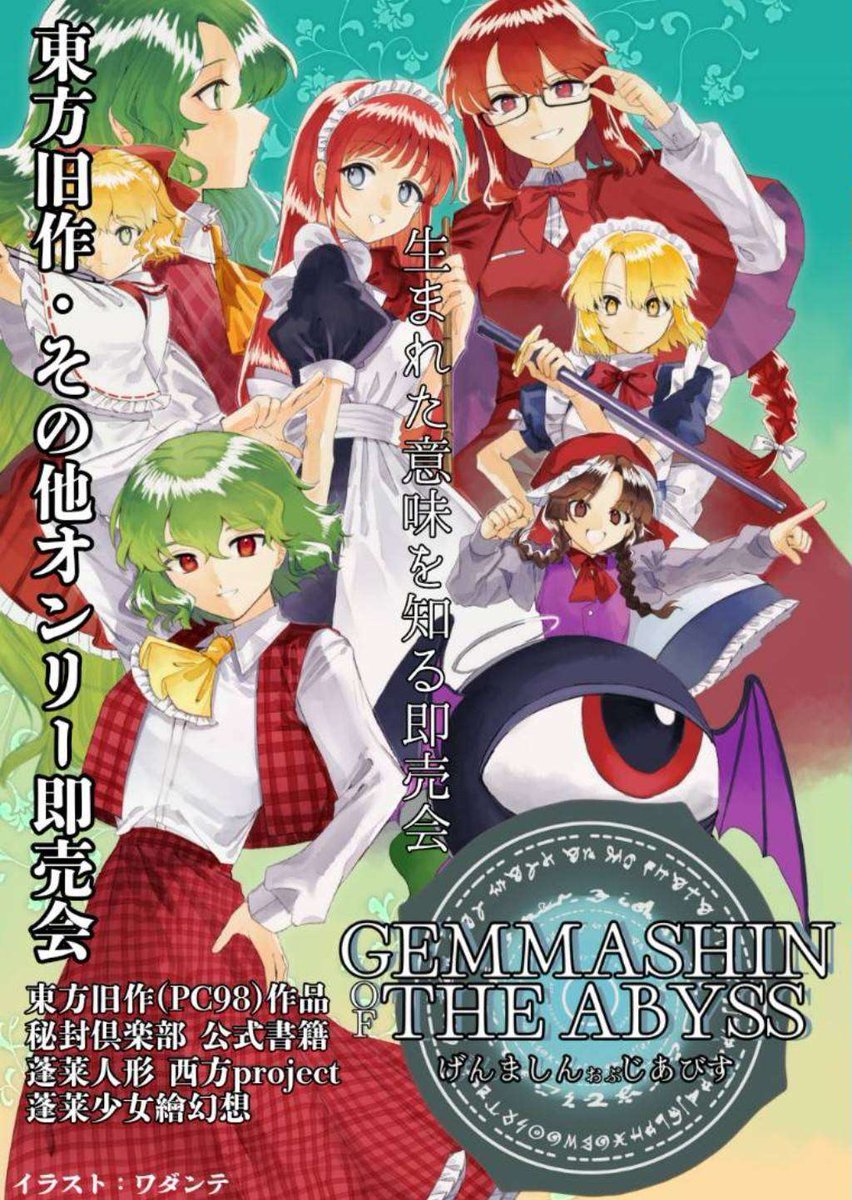 QuizMagicGemmashinⅦ tweet media