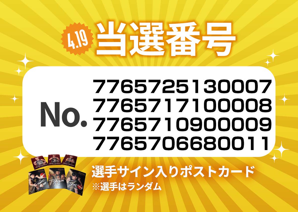 群馬クレインサンダーズグッズ　【公式】 tweet media