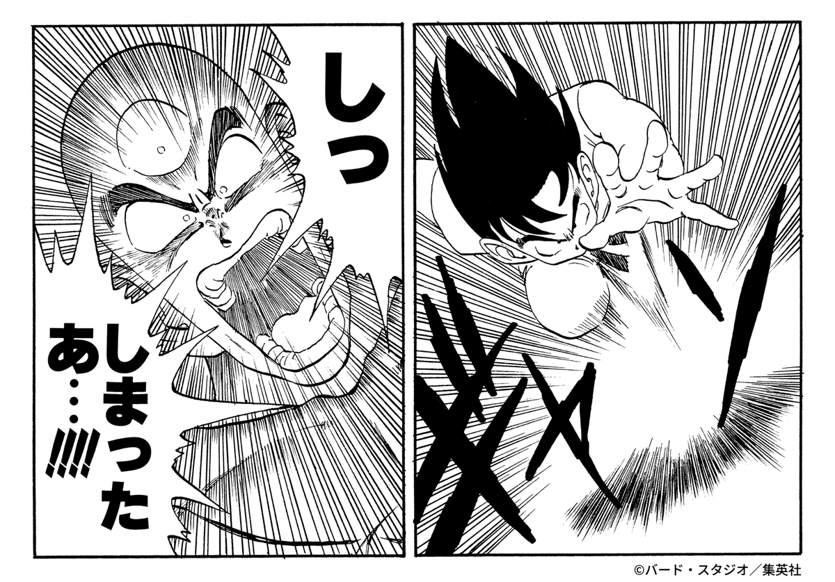 DB_official_jp's tweet image. どのシーンの悟空に
いちばんわくわくしましか？
#ドラゴンボール公式 #ドラゴンボール #dragonball