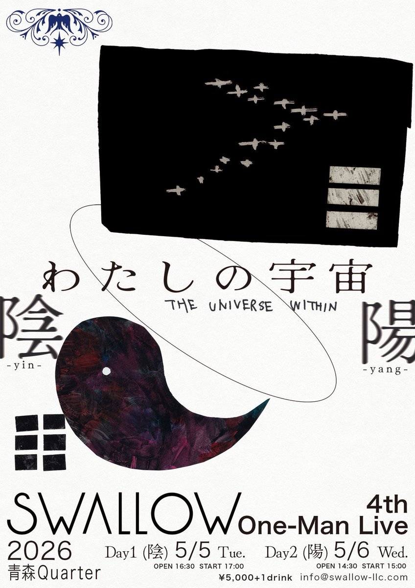 SWALLOW's nest radio tweet media